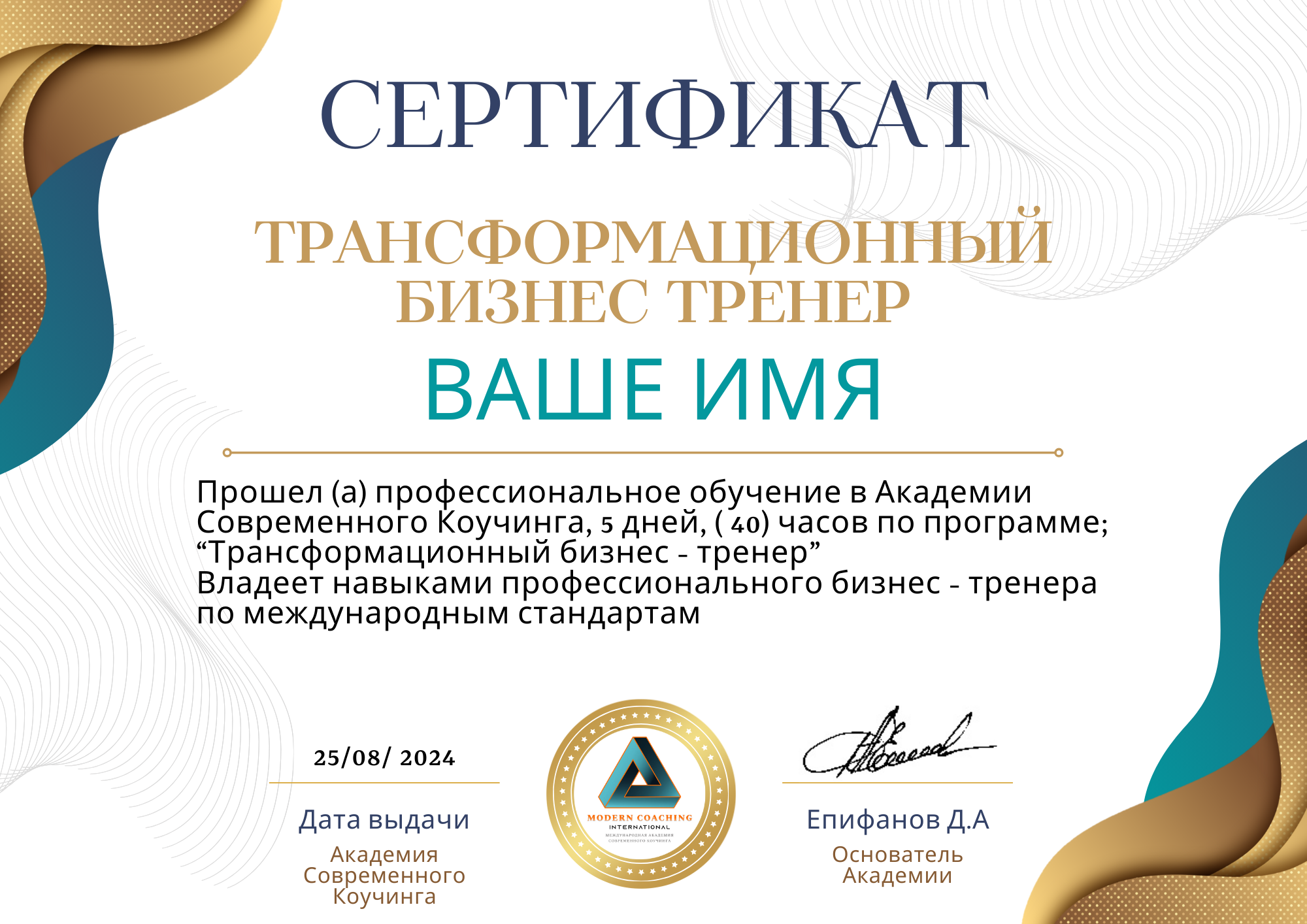 Ирина Князева Сертификат (3)