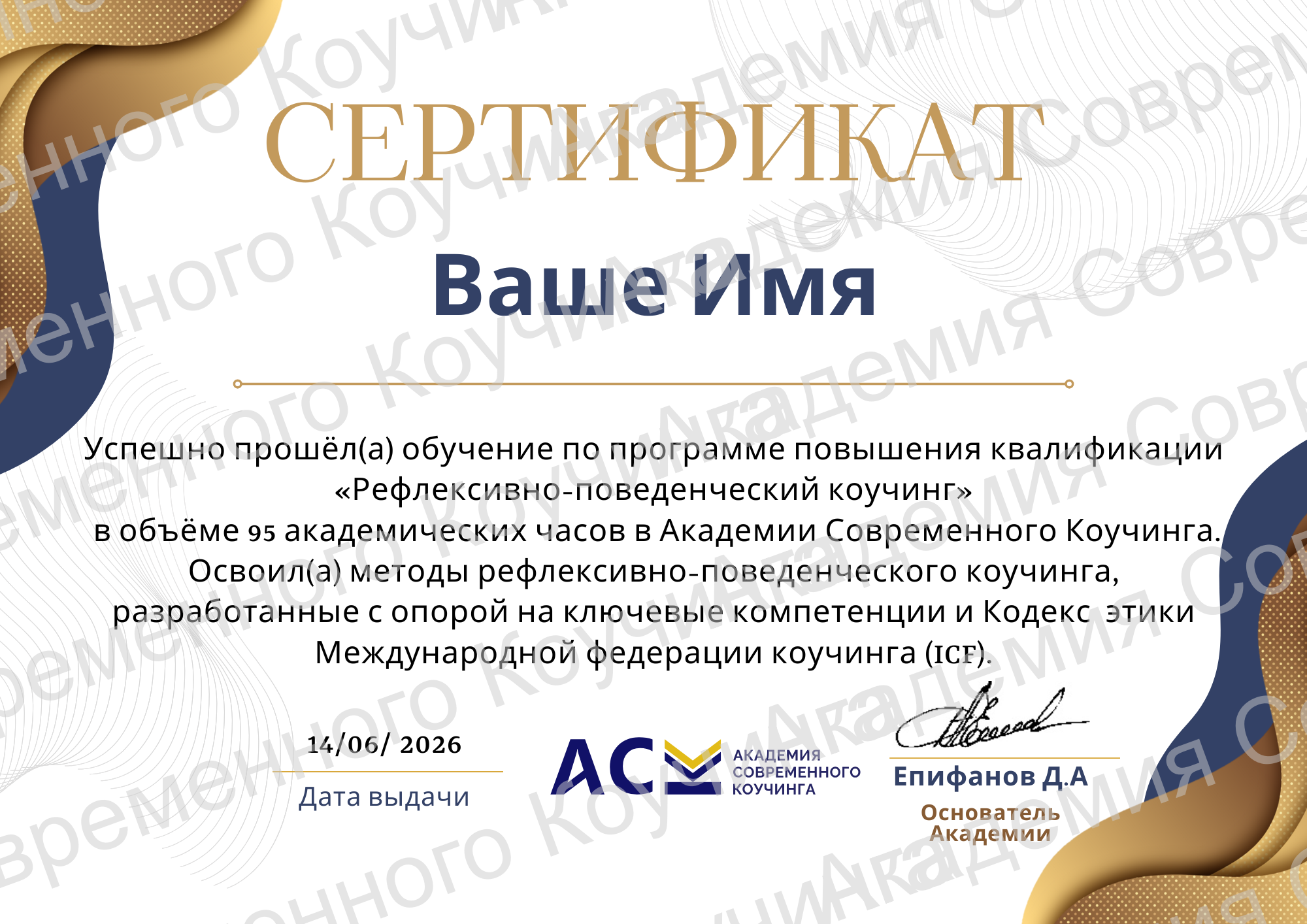 Certificate (9)_обработано
